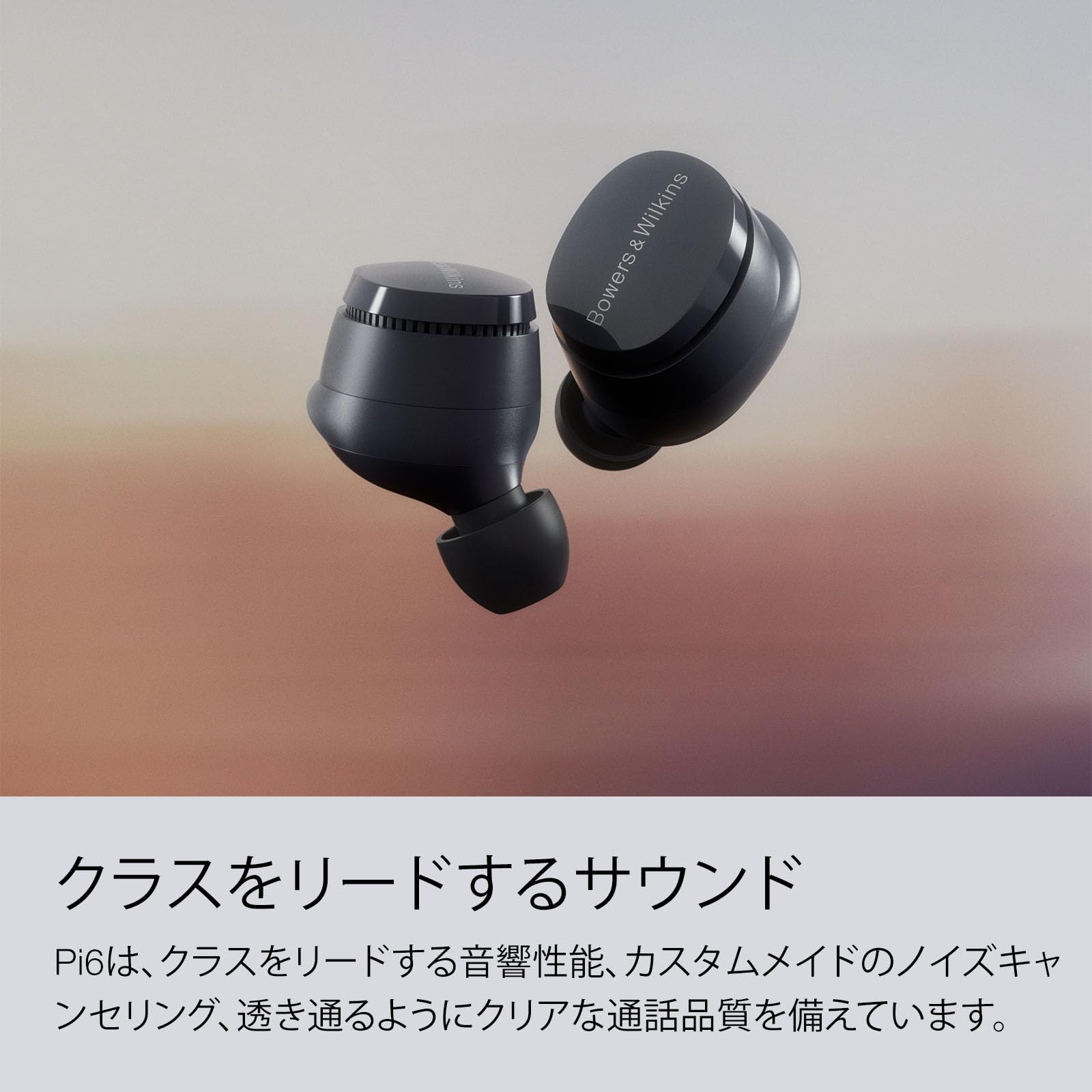 イヤホン Bowers & Wilkins Pi6 Forest Green Bowers & Wilkins Pi6 Forest Green [PI6/FG]｜新品通販フジヤ